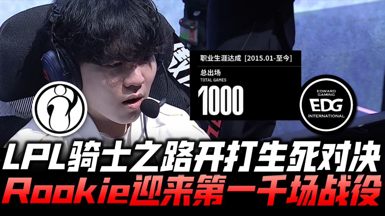 Scout经典对决，Rookie与30激战日本队分钟，逆转胜负难料！